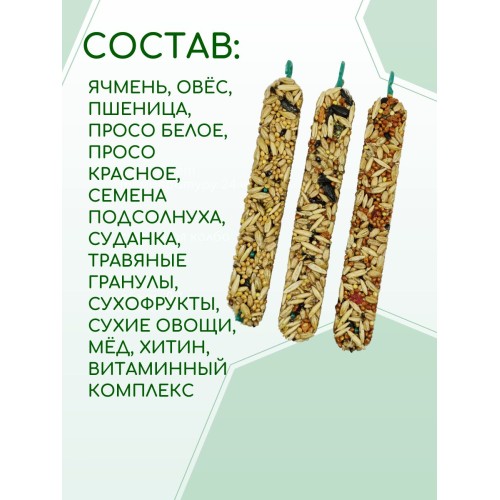 Лакомство для грызунов 