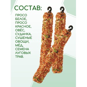 Лакомство для мелких и средних попугаев с овощами